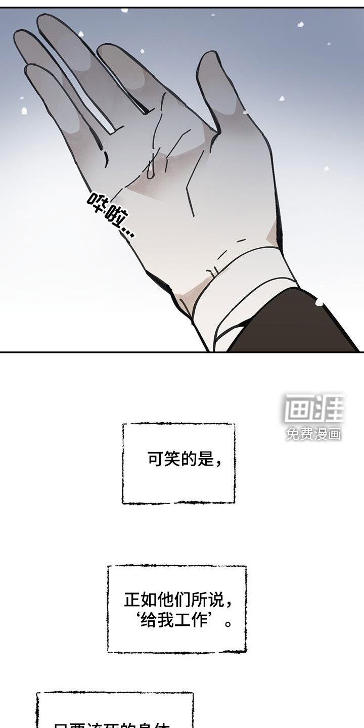 山隐之士 第152话 第16页