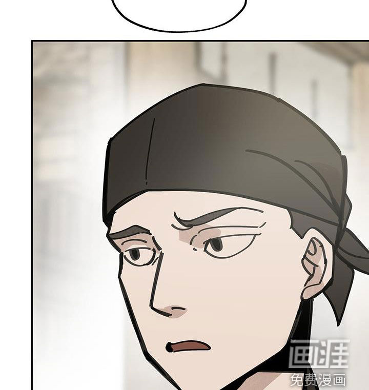 山隐之士 第152话 第21页