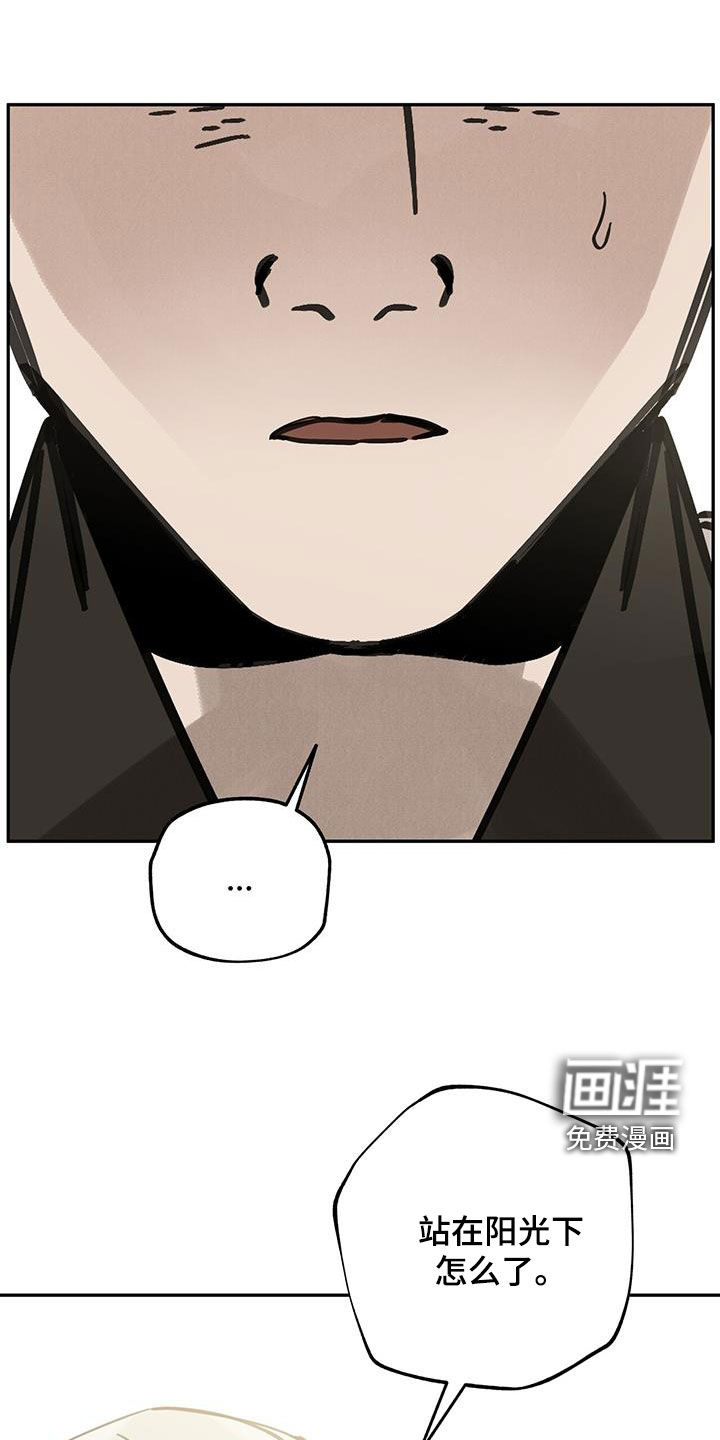 山隐之士 第152话 第26页