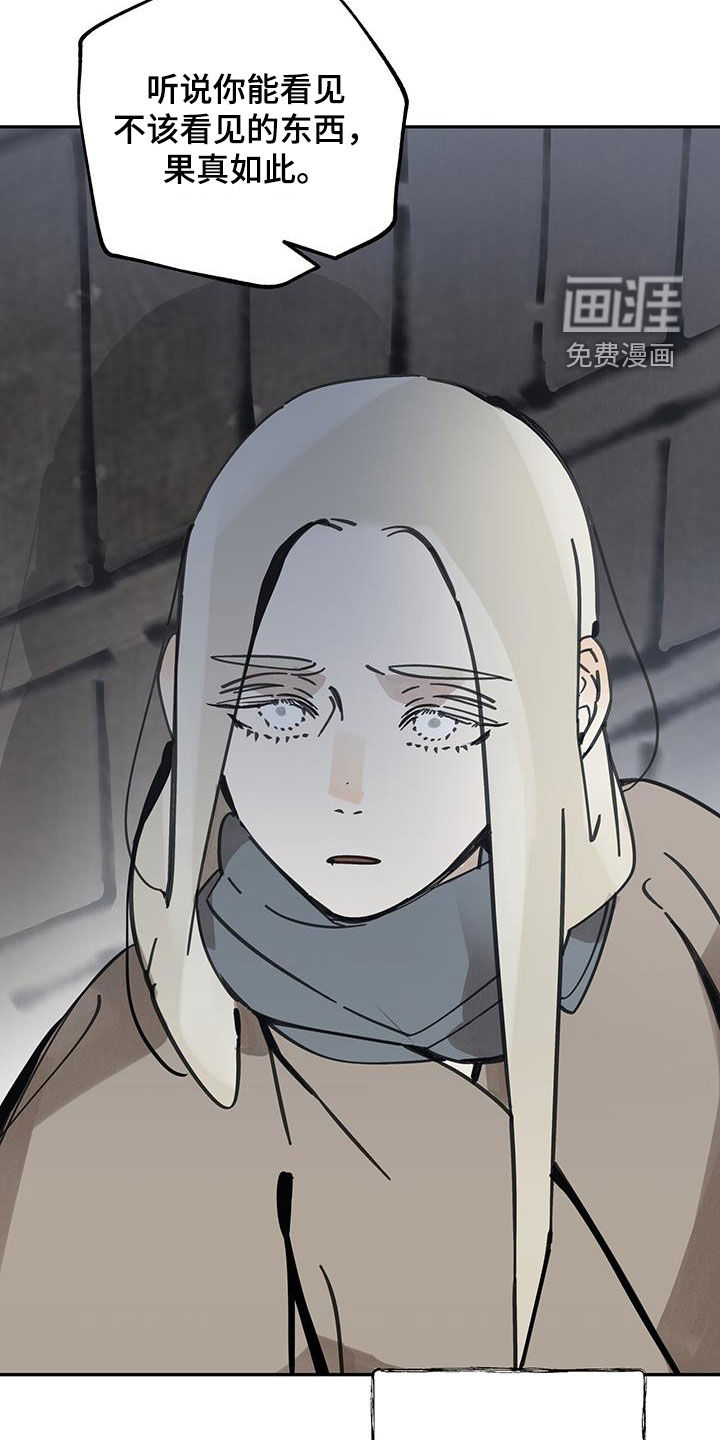 山隐之士 第152话 第35页