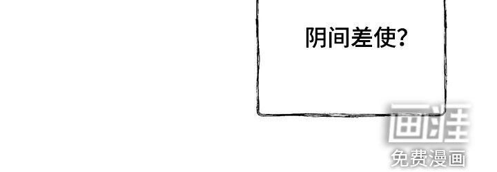 山隐之士 第152话 第36页