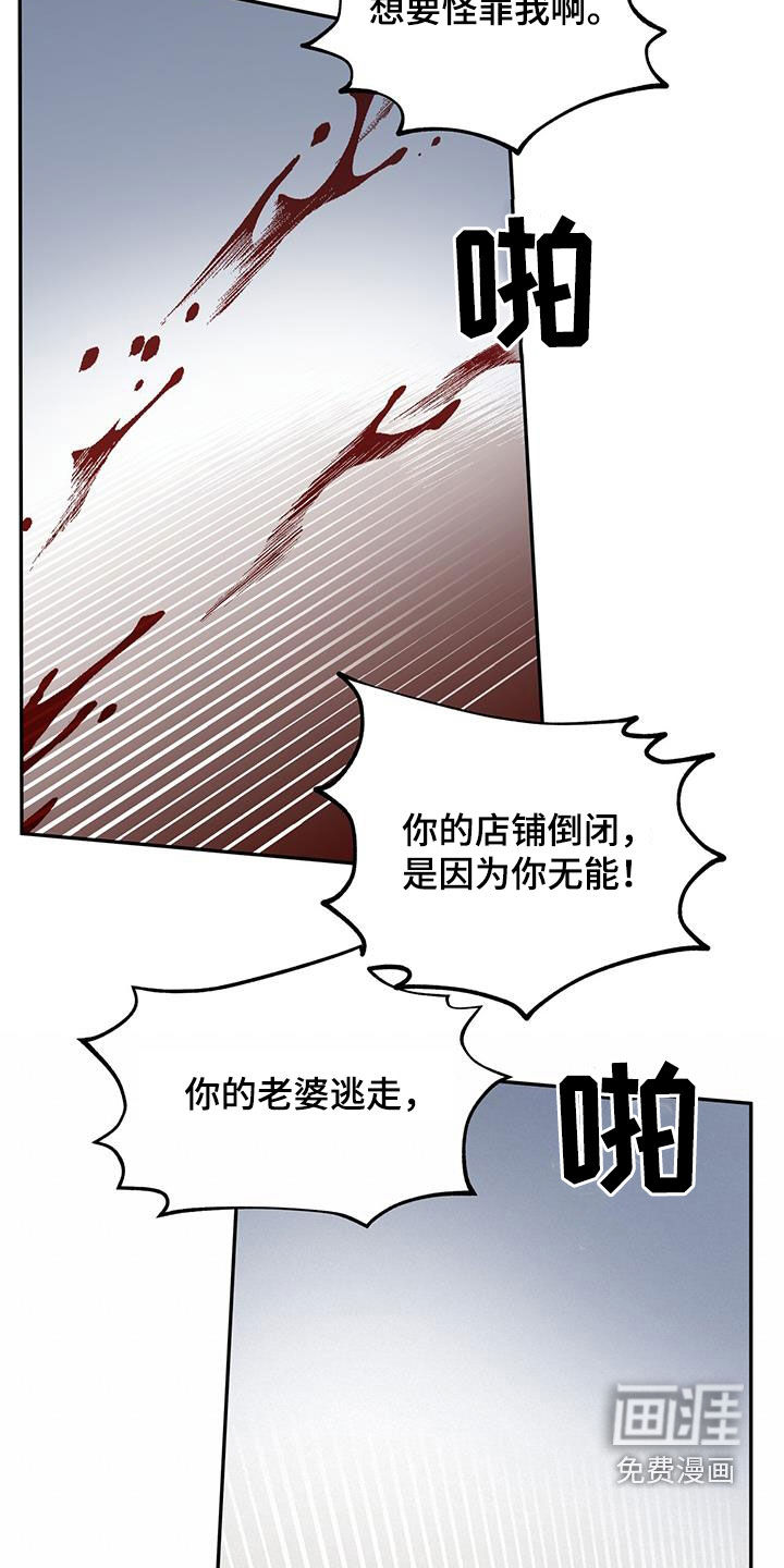 山隐之士 第152话 第6页