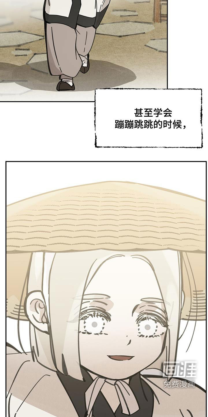 山隐之士 第151话 第14页