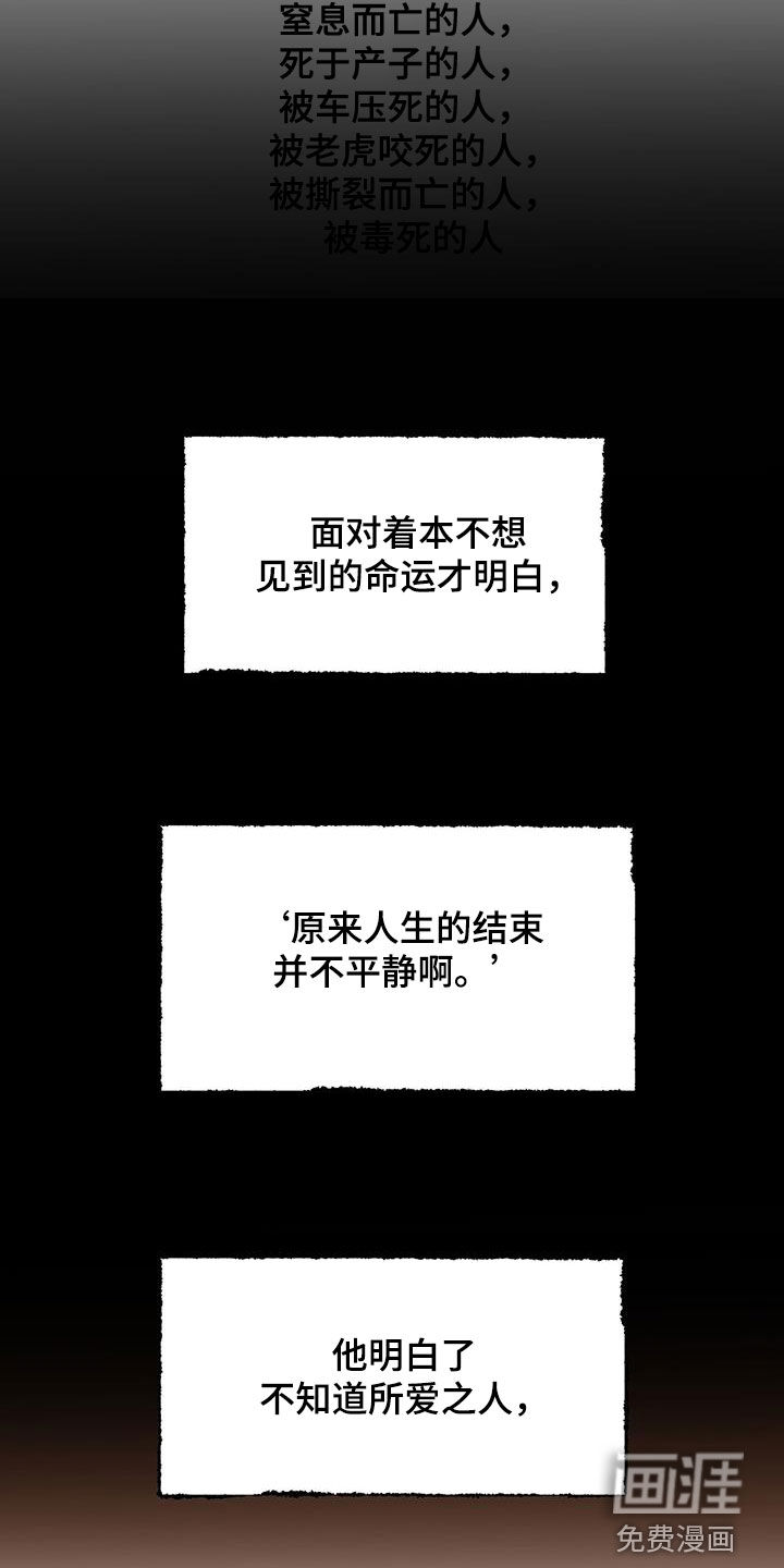 山隐之士 第151话 第20页