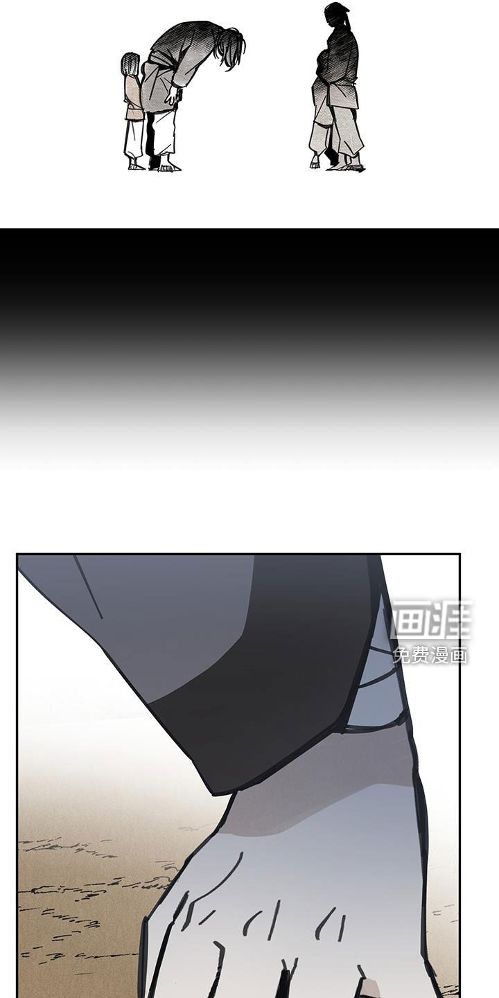 山隐之士 第151话 第27页