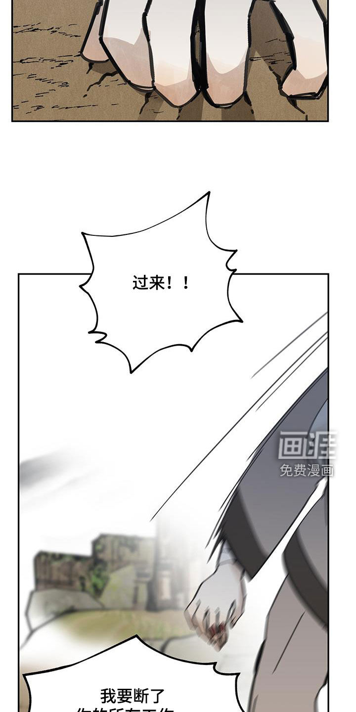 山隐之士 第151话 第28页
