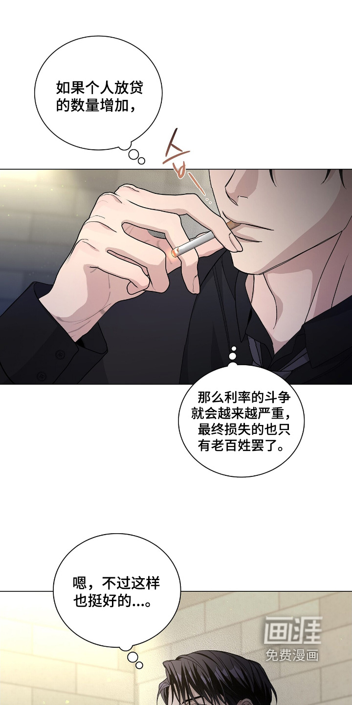 危险爆发 第87话 第1页