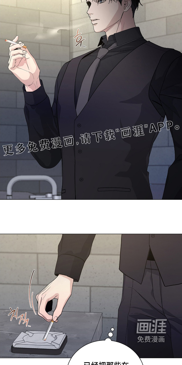 危险爆发 第87话 第2页