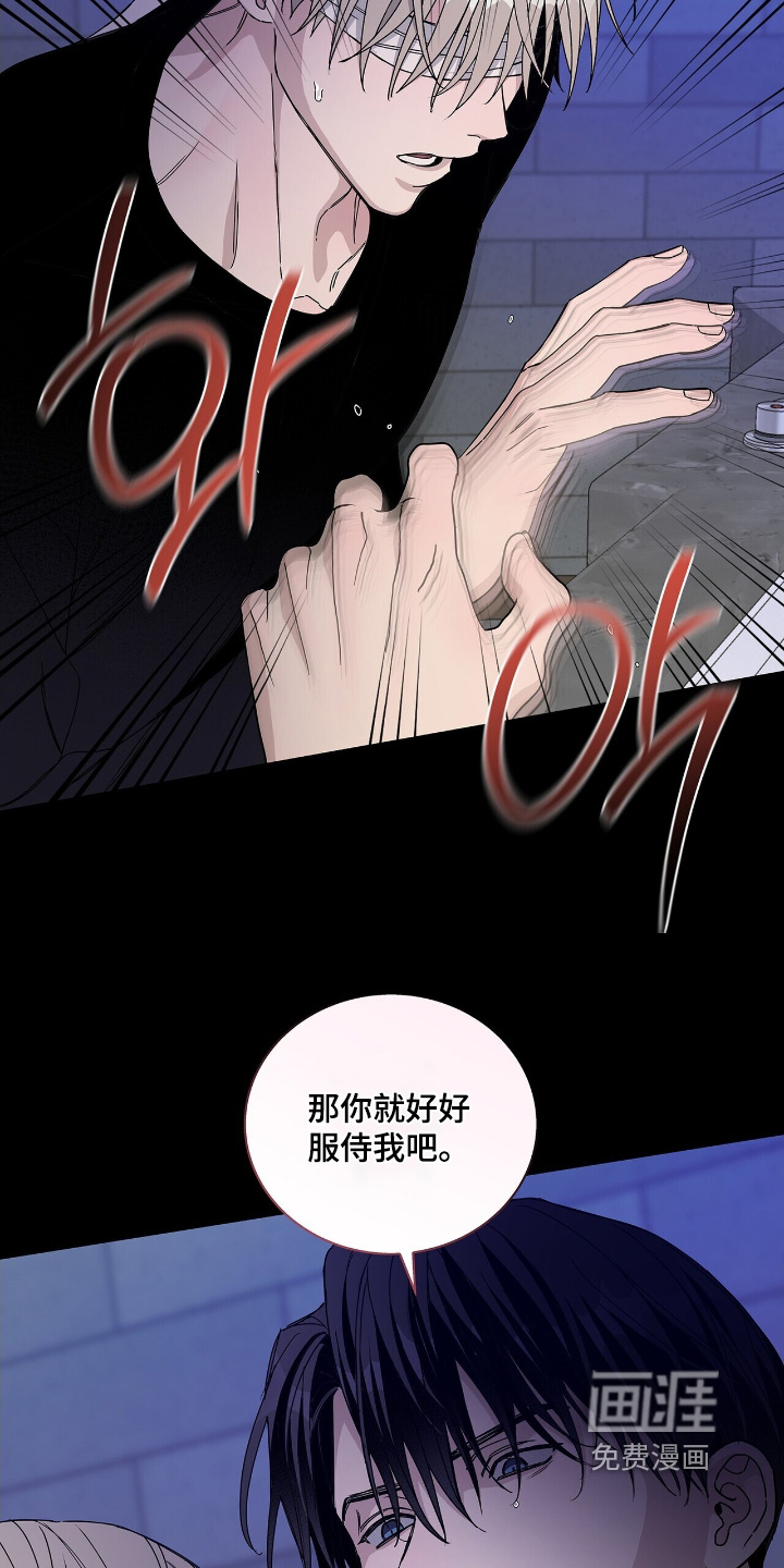 危险爆发 第87话 第14页