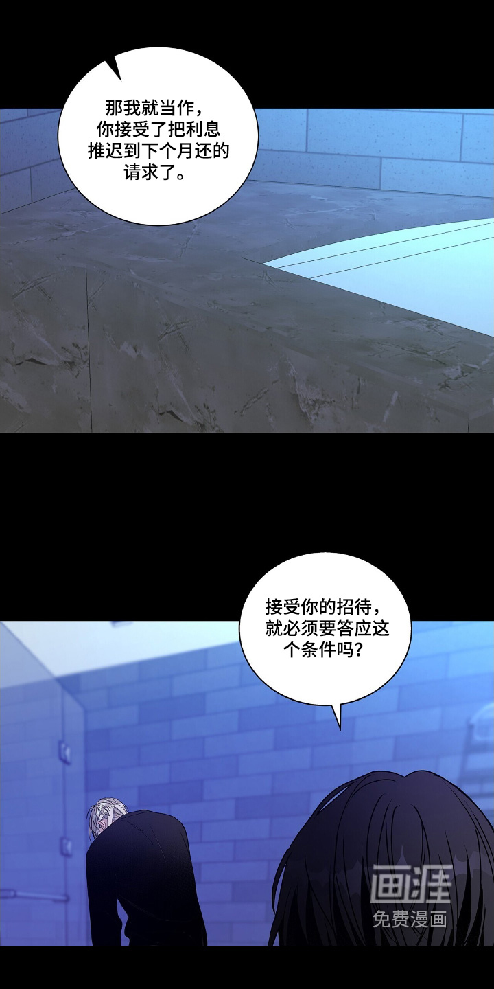 危险爆发 第87话 第17页