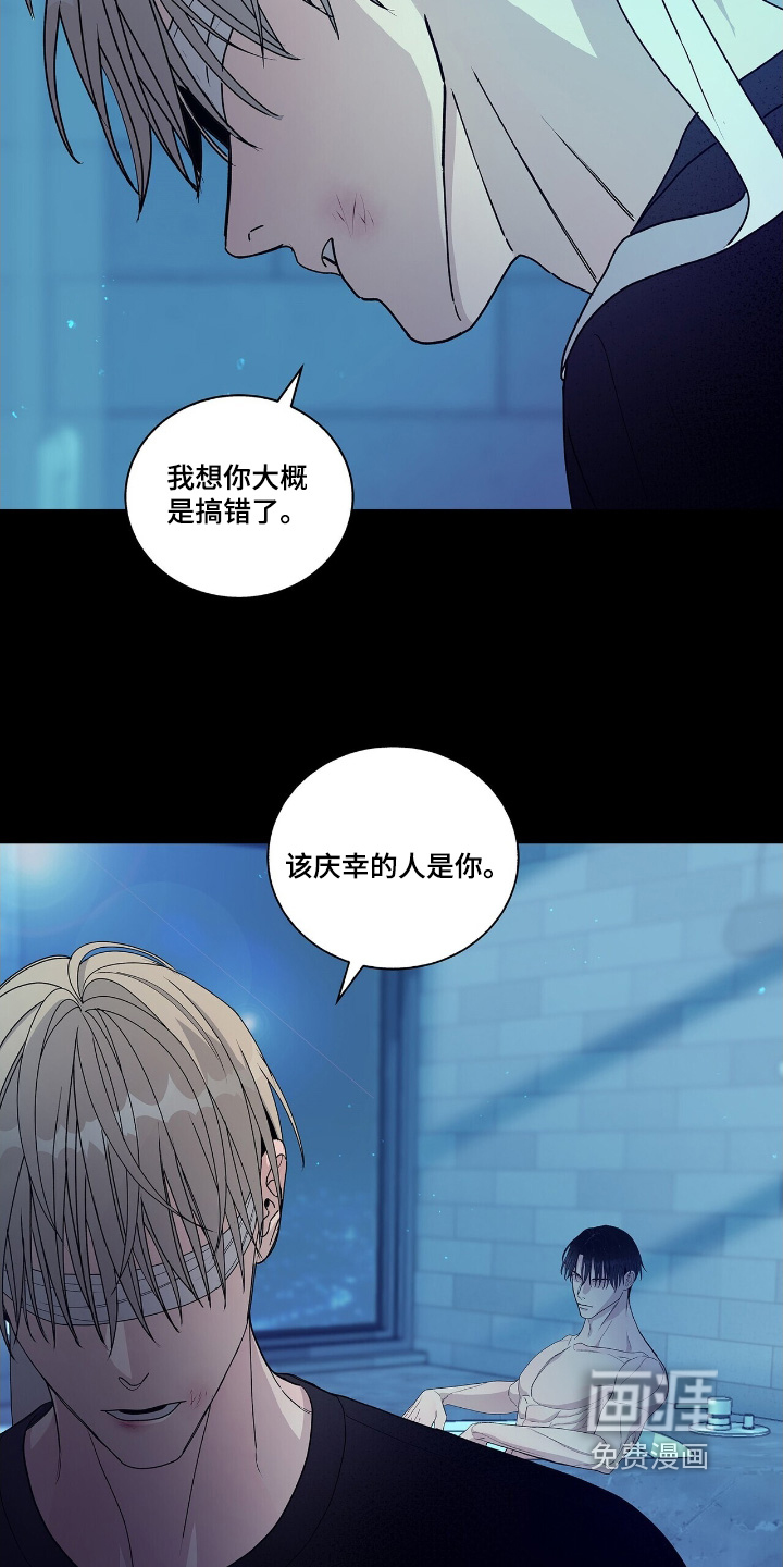 危险爆发 第87话 第19页