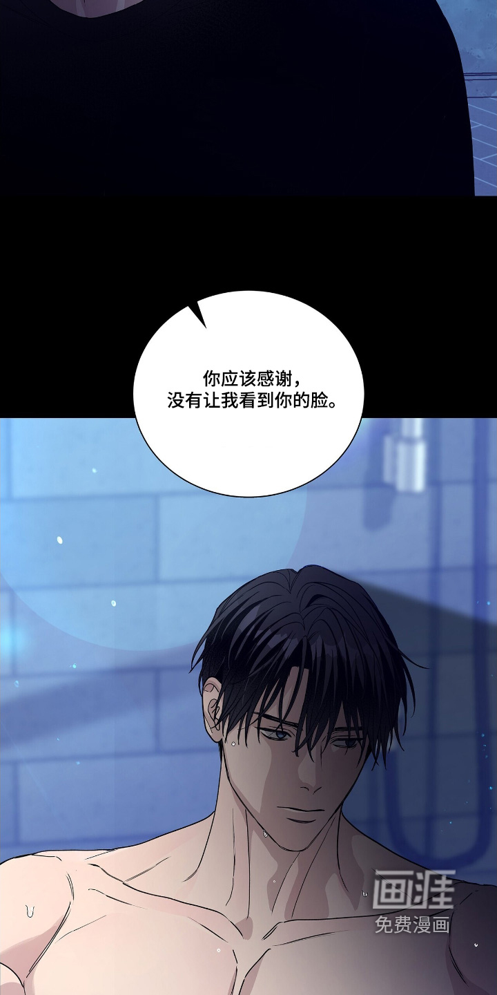 危险爆发 第87话 第20页