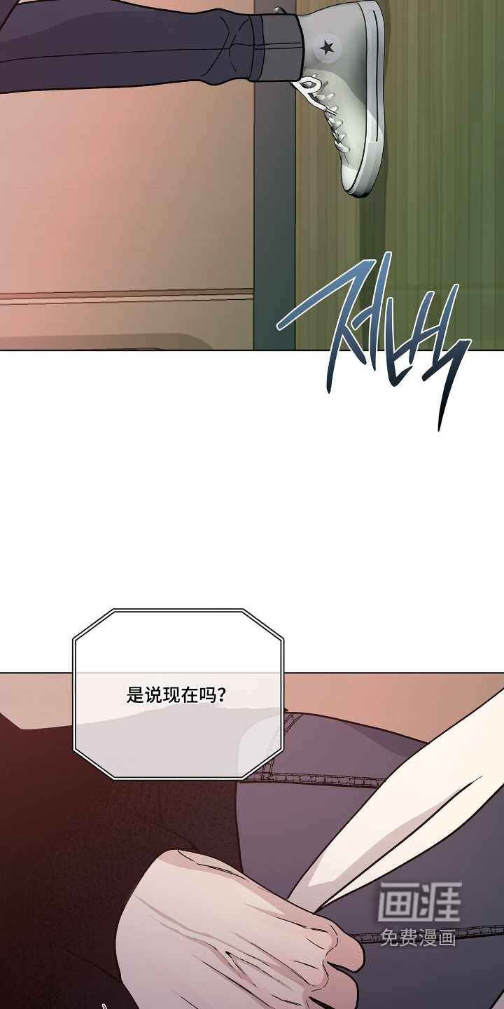 危险爆发 第87话 第24页