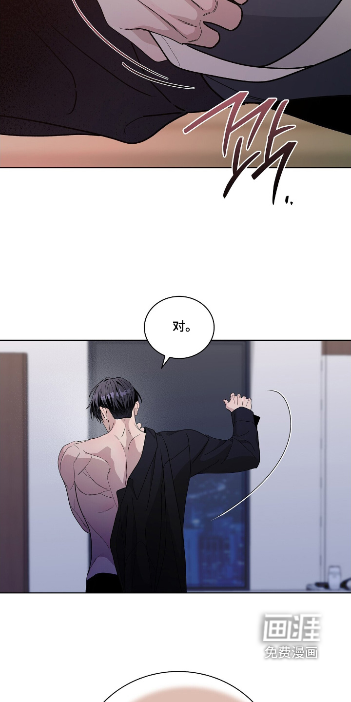 危险爆发 第87话 第25页
