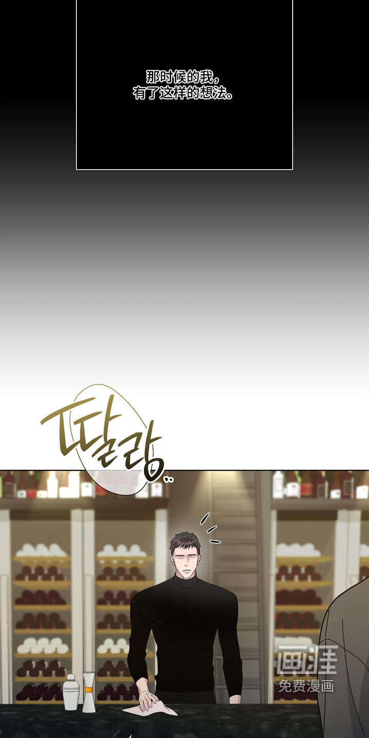 危险爆发 第87话 第27页
