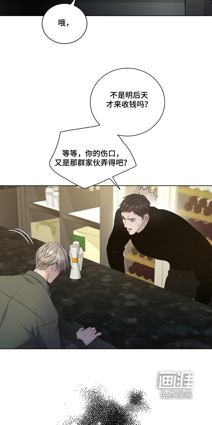 危险爆发 第87话 第28页