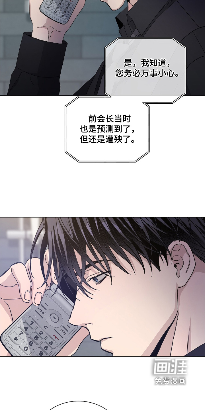 危险爆发 第87话 第7页
