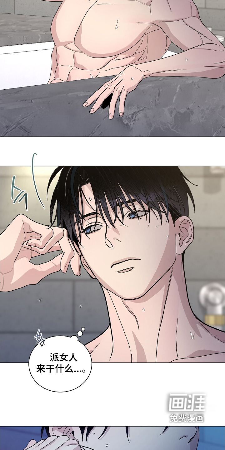 危险爆发 第87话 第9页