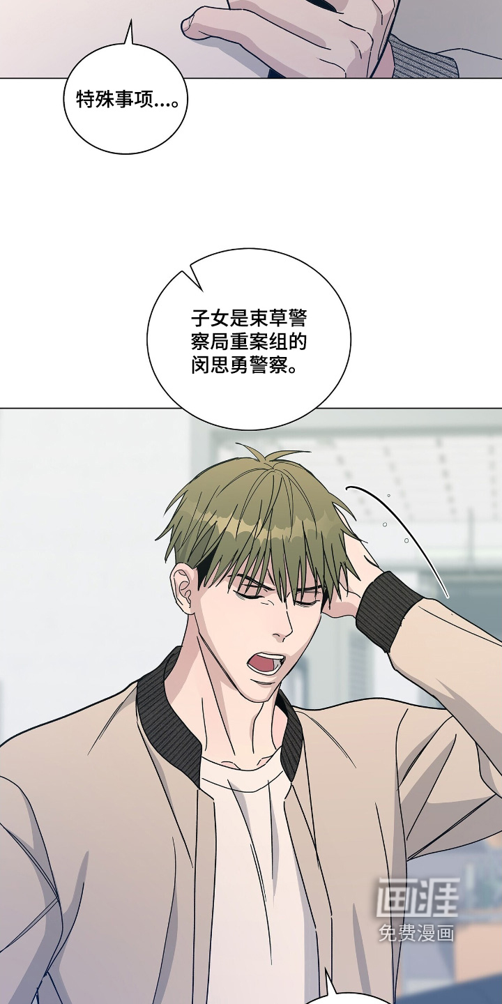 危险爆发 第89话 第11页
