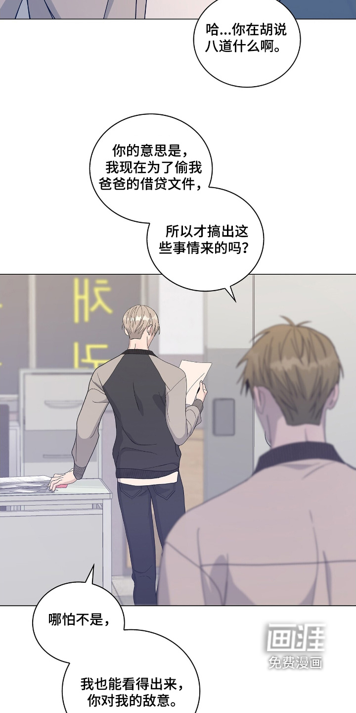 危险爆发 第89话 第12页