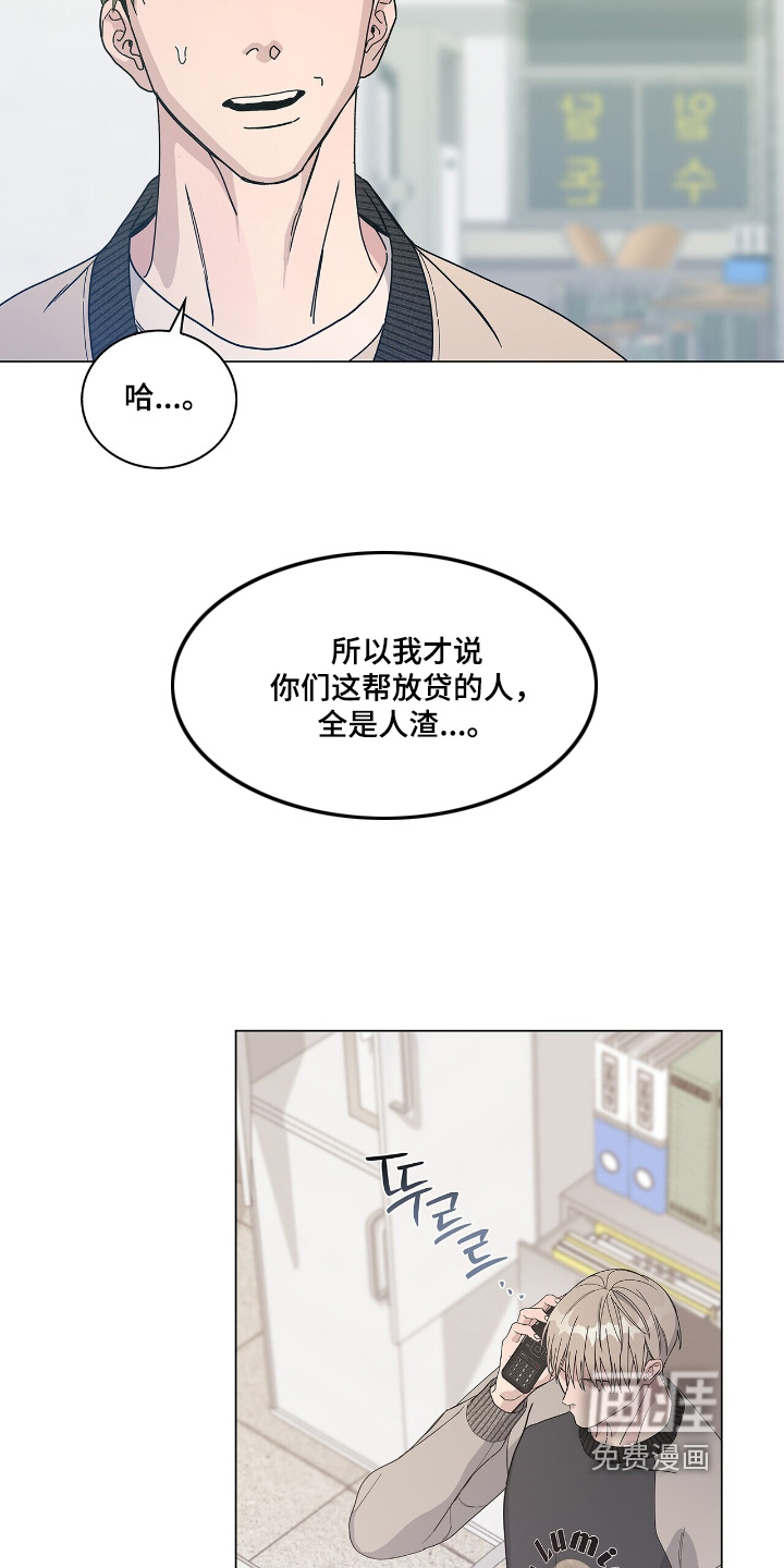 危险爆发 第89话 第14页