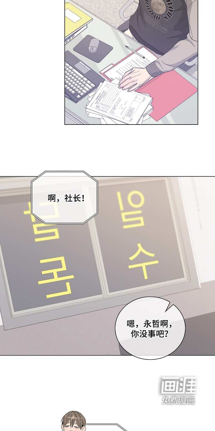危险爆发 第89话 第15页
