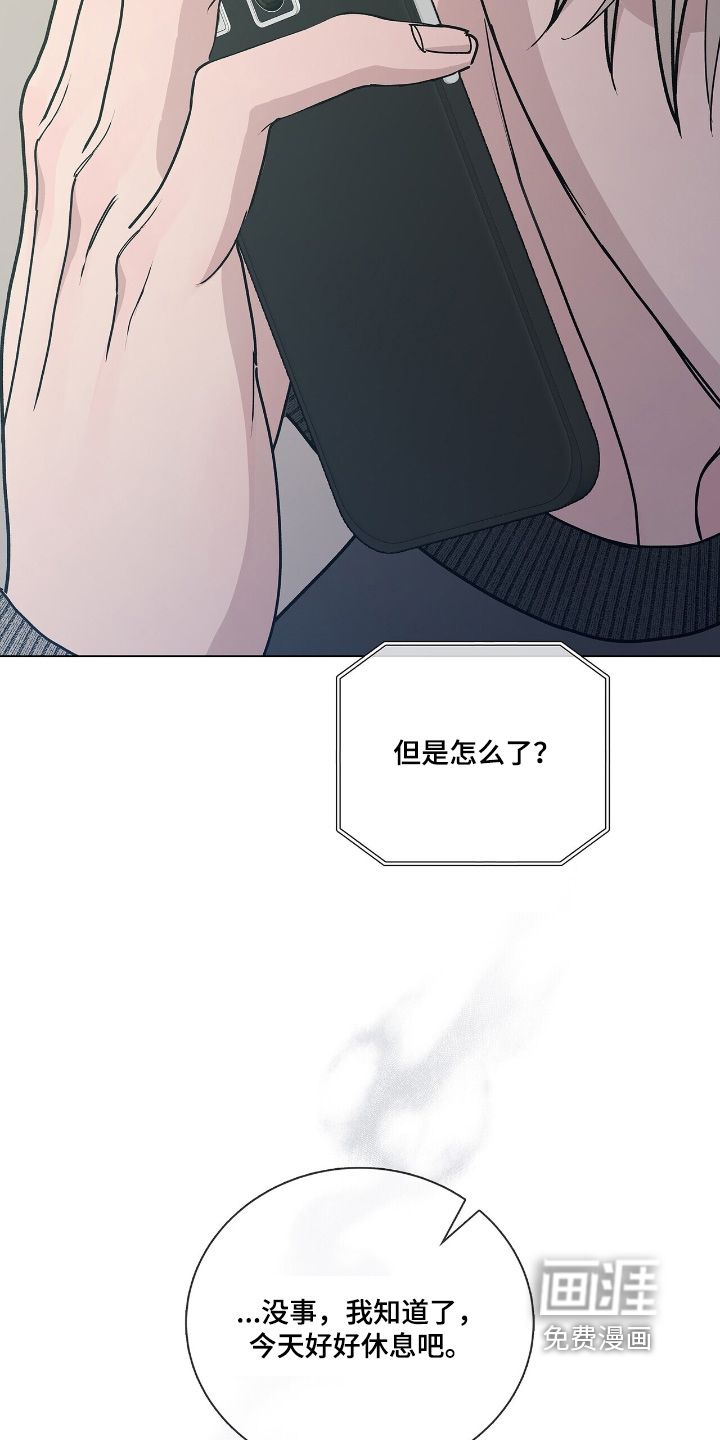 危险爆发 第89话 第18页