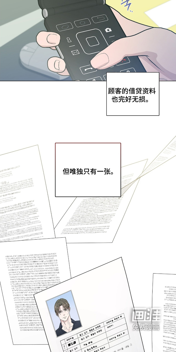 危险爆发 第89话 第20页