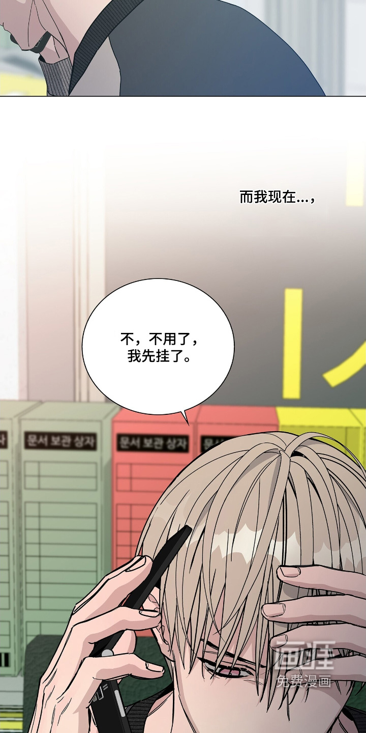 危险爆发 第89话 第23页