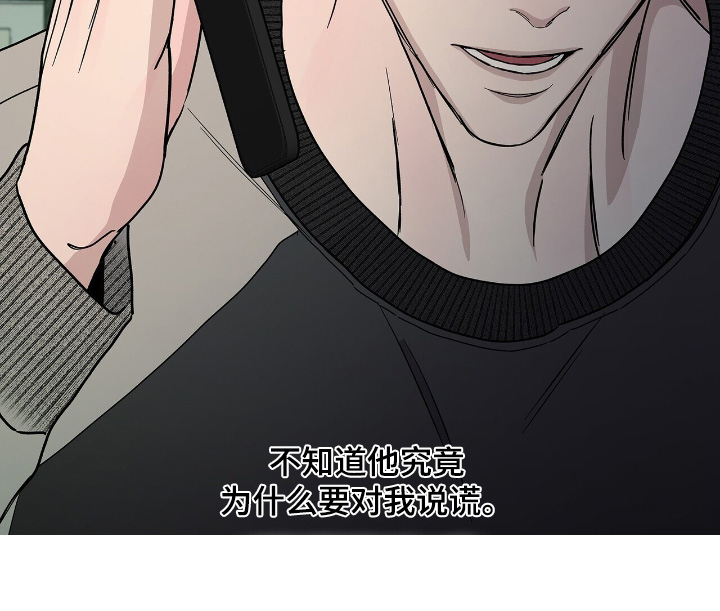 危险爆发 第89话 第24页