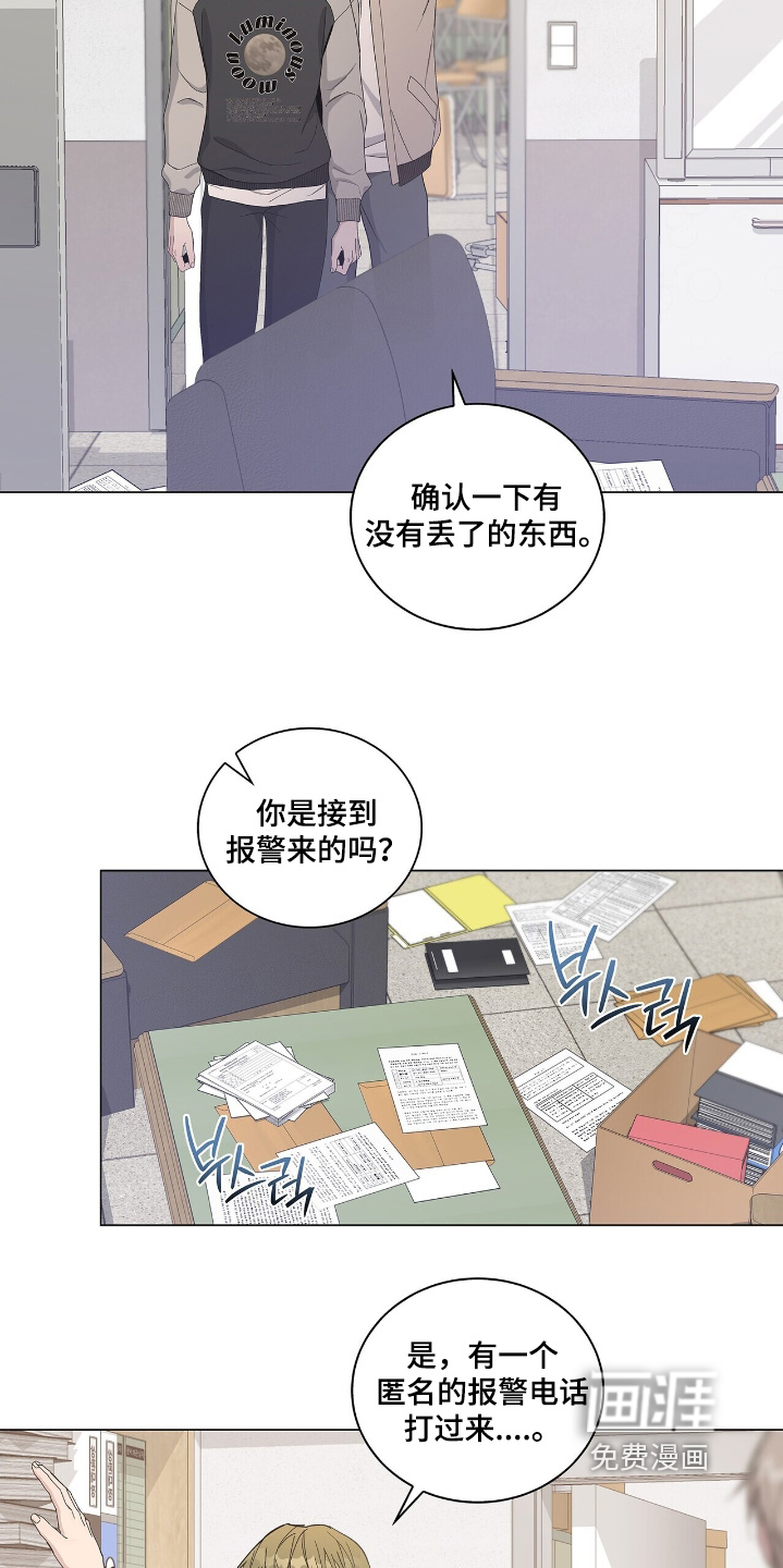 危险爆发 第89话 第5页
