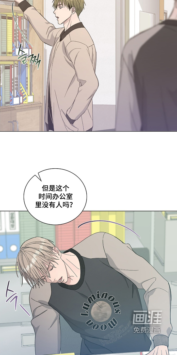 危险爆发 第89话 第6页
