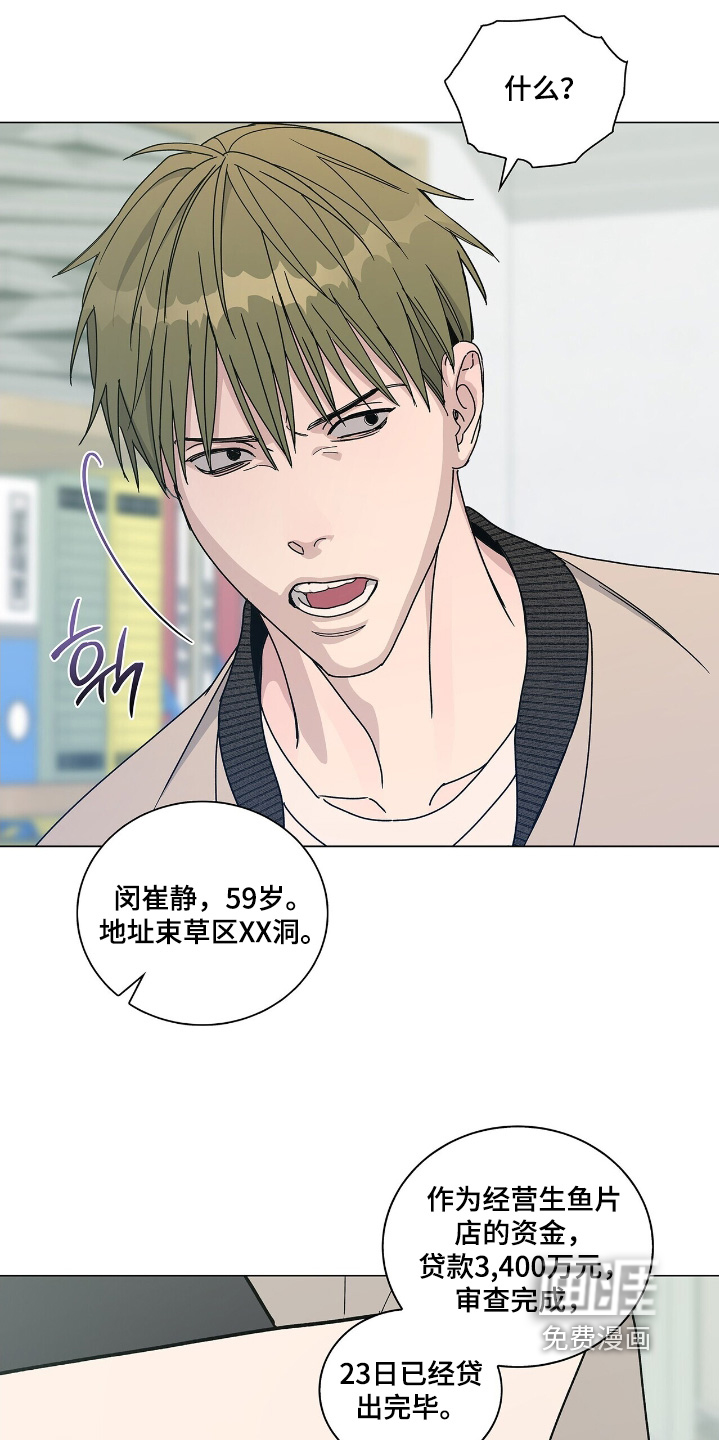 危险爆发 第89话 第9页