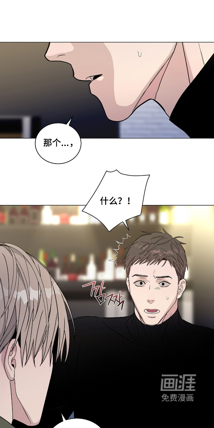危险爆发 第88话 第1页