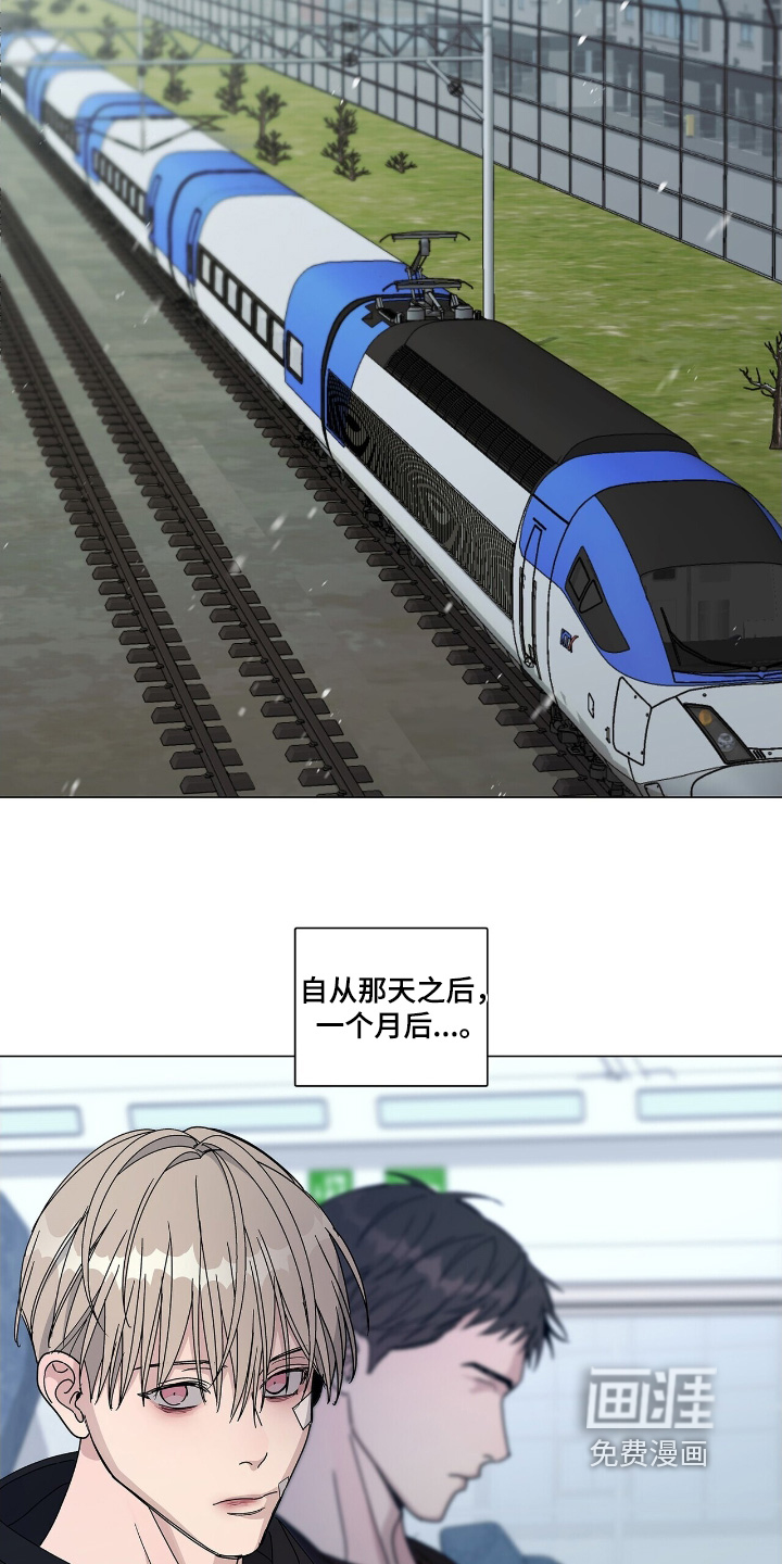 危险爆发 第88话 第6页