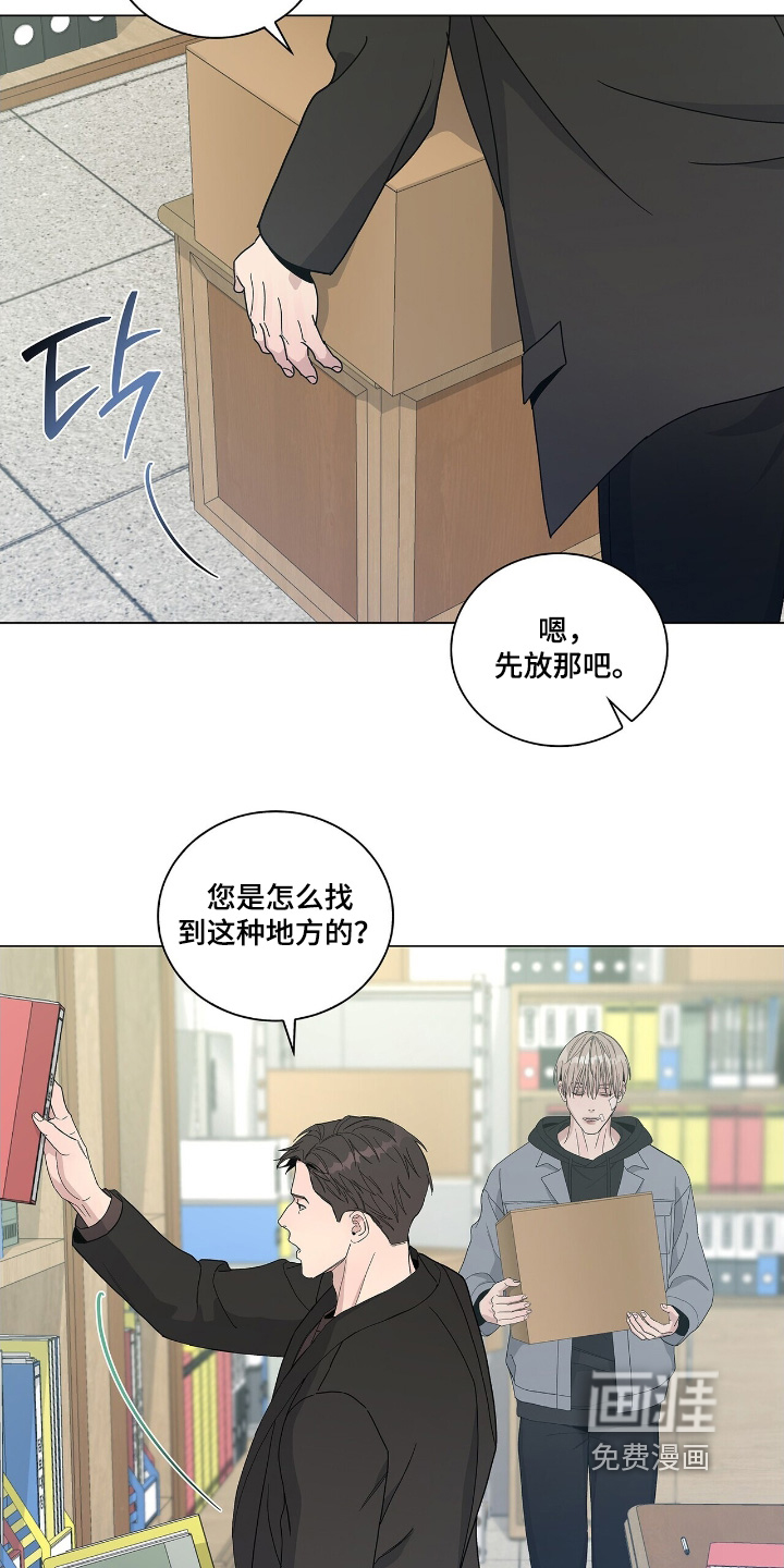 危险爆发 第88话 第10页