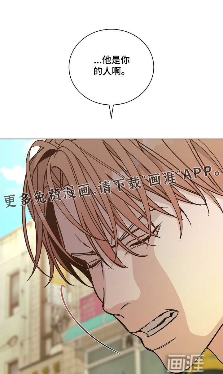 危险爆发 第91话 第1页