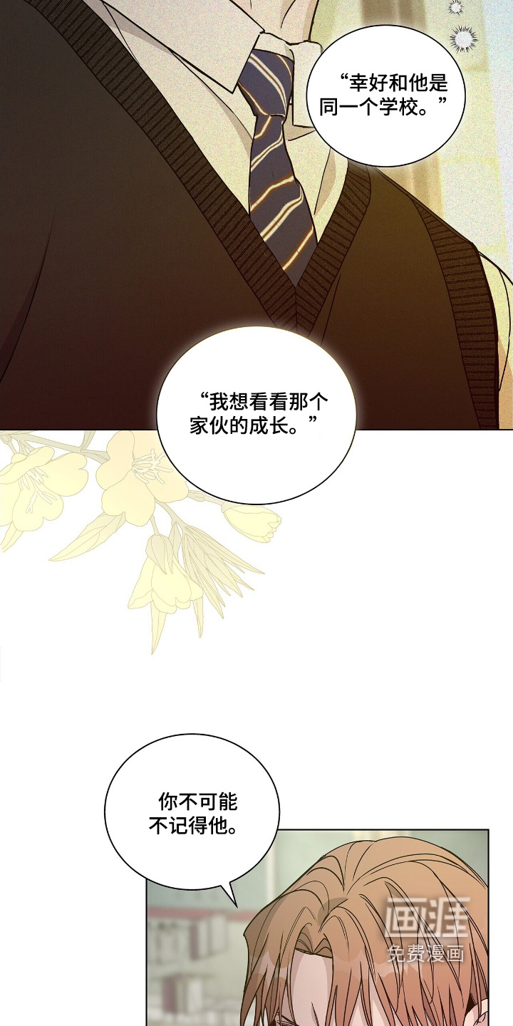 危险爆发 第91话 第11页