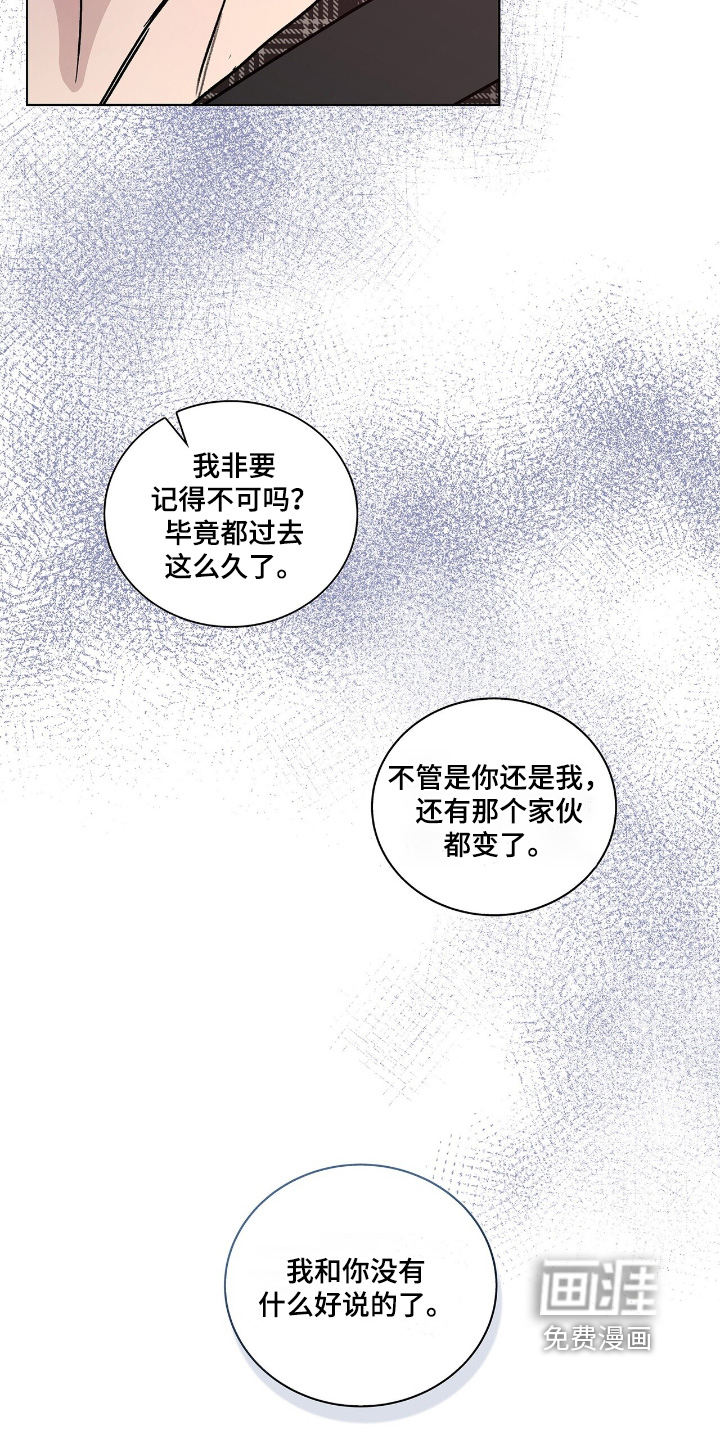 危险爆发 第91话 第13页