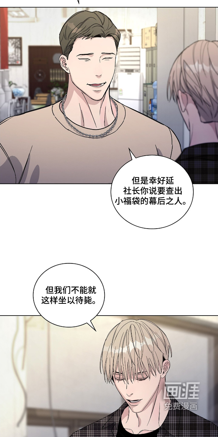 危险爆发 第91话 第17页