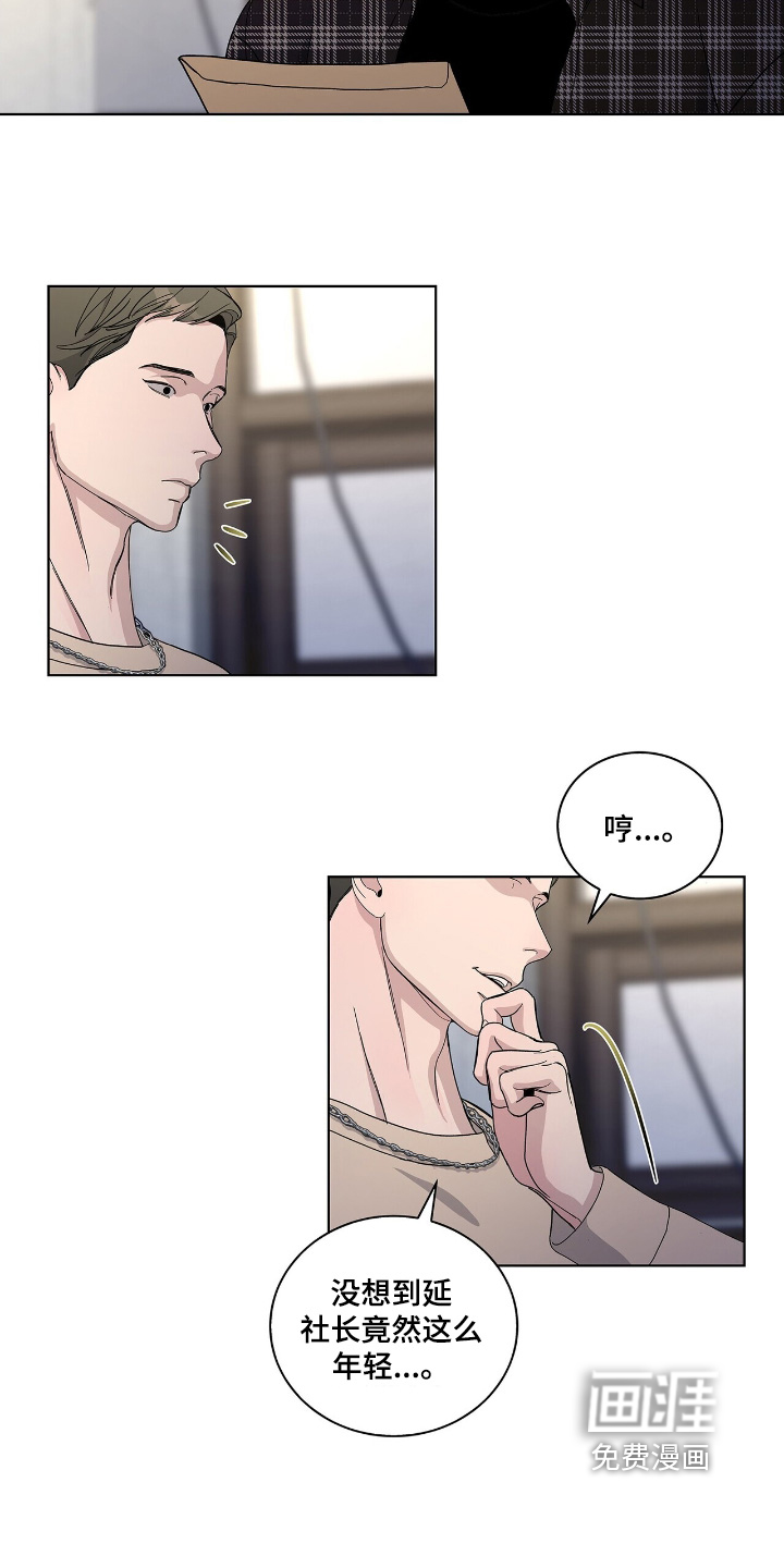 危险爆发 第91话 第18页