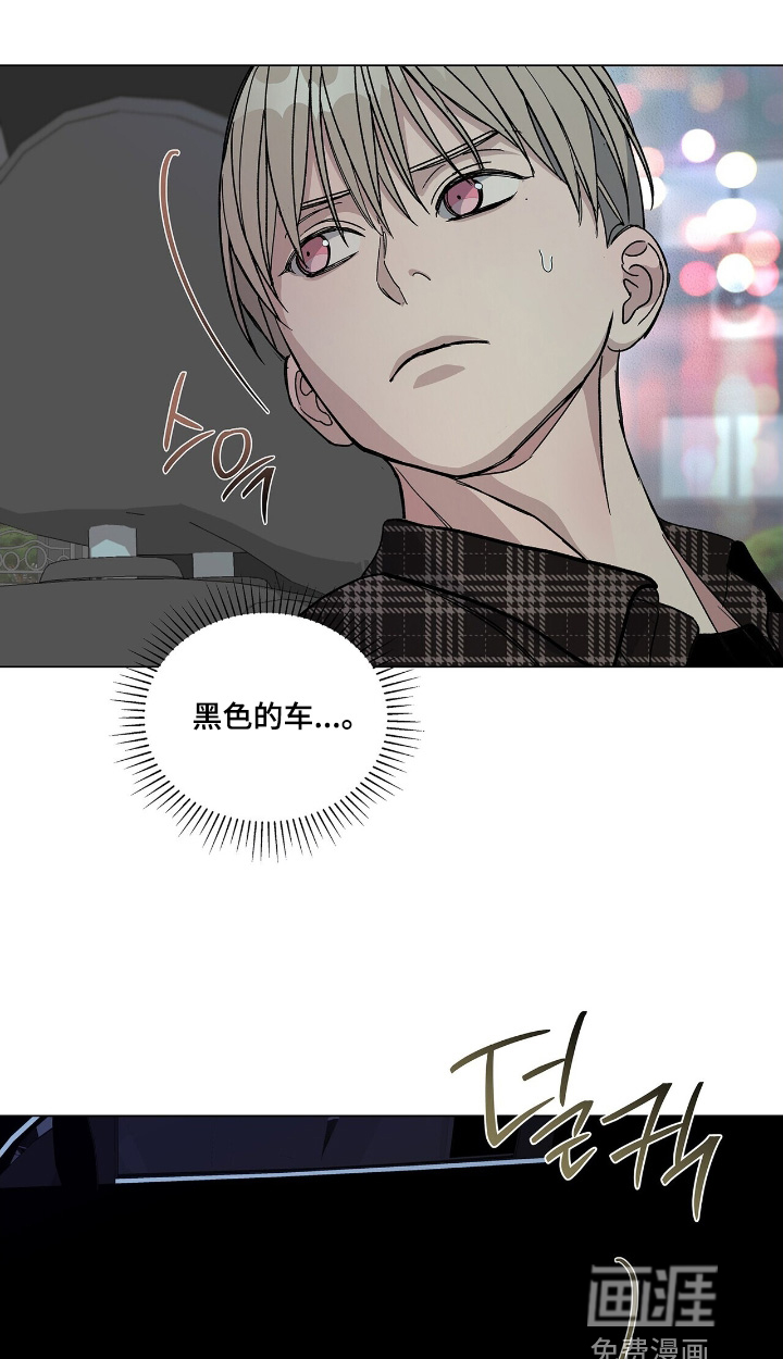 危险爆发 第91话 第24页