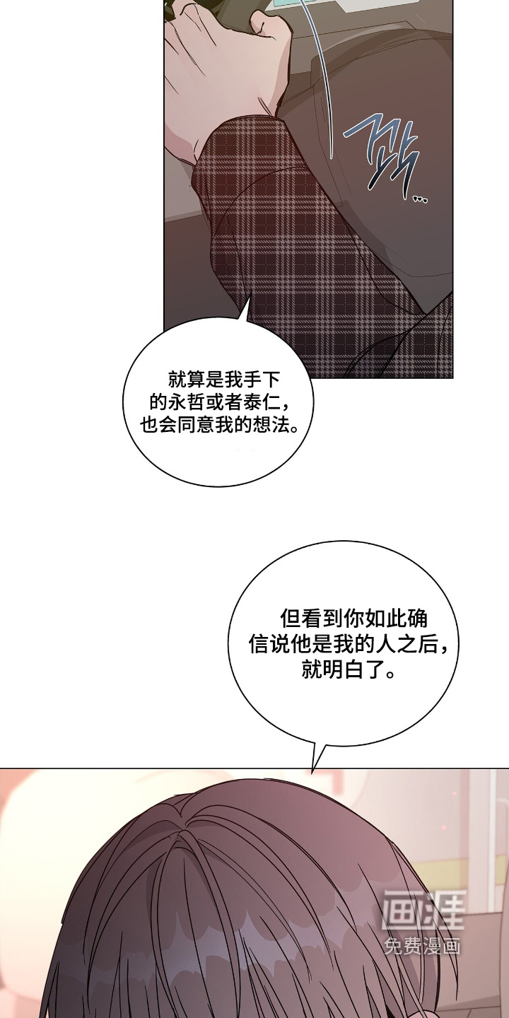危险爆发 第91话 第4页