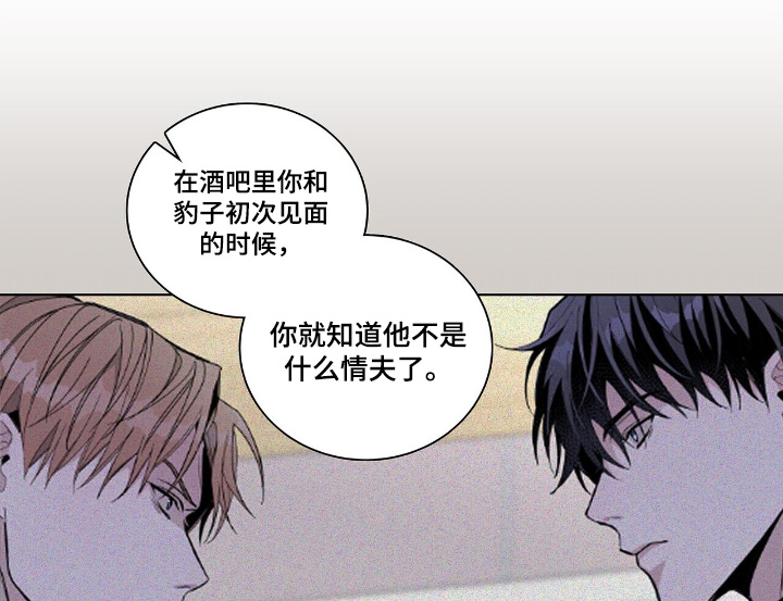 危险爆发 第91话 第7页