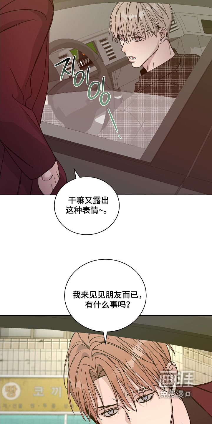 危险爆发 第90话 第12页