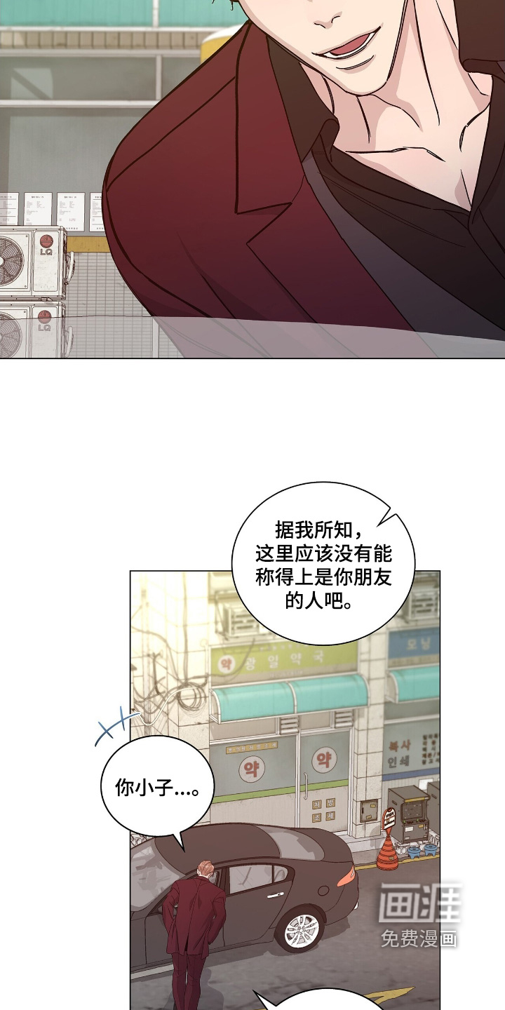 危险爆发 第90话 第13页