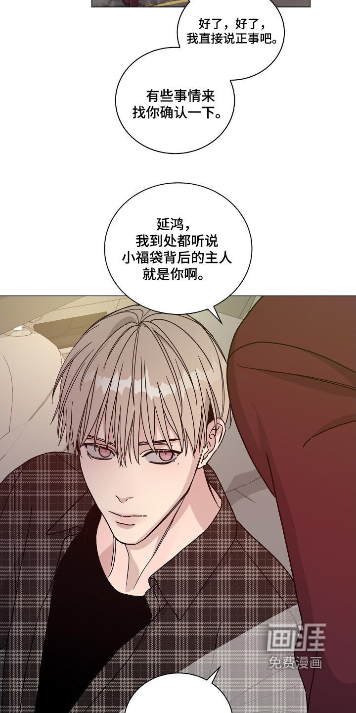 危险爆发 第90话 第14页
