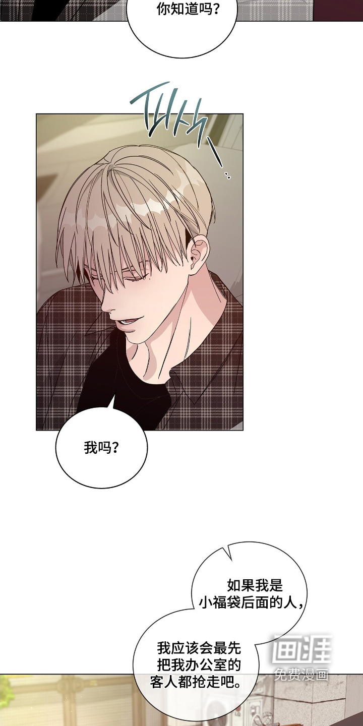 危险爆发 第90话 第15页