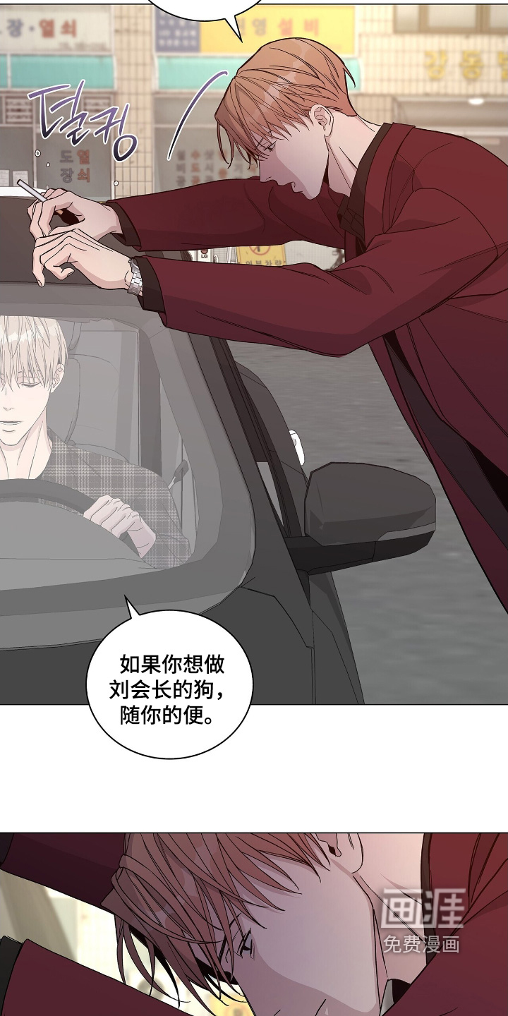 危险爆发 第90话 第18页