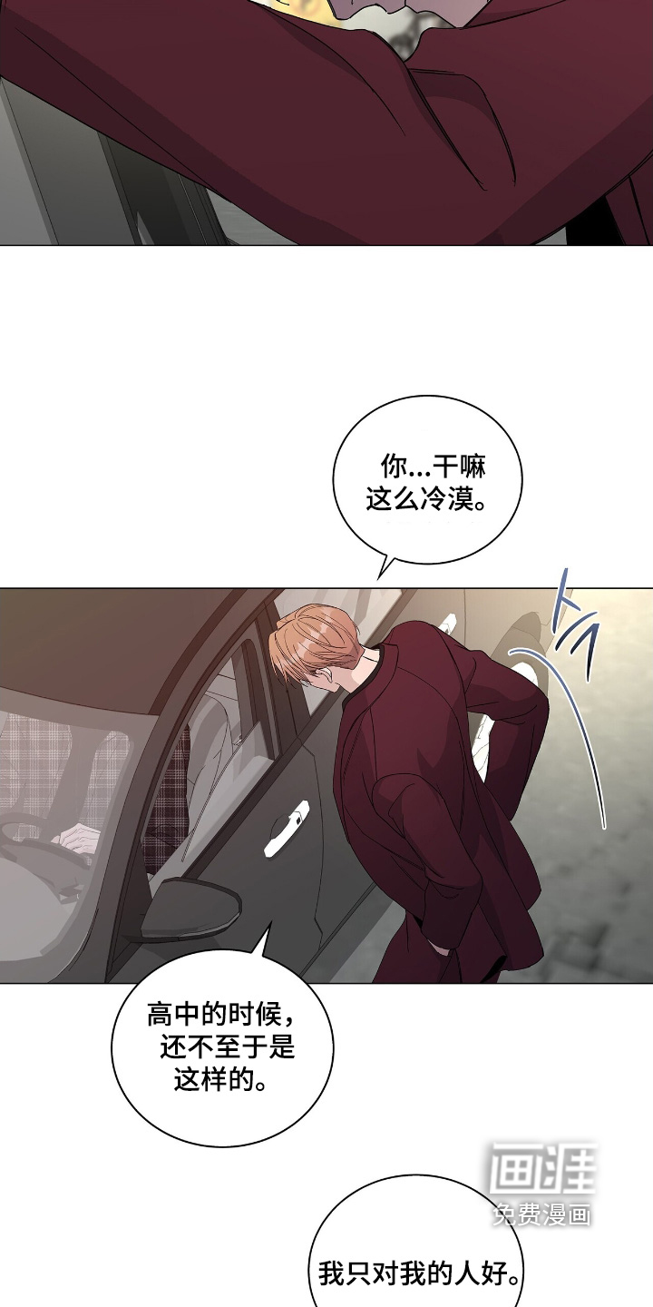 危险爆发 第90话 第19页